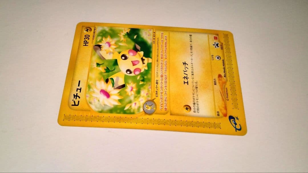 マクドナルドプロモピチュー 025/XY-P