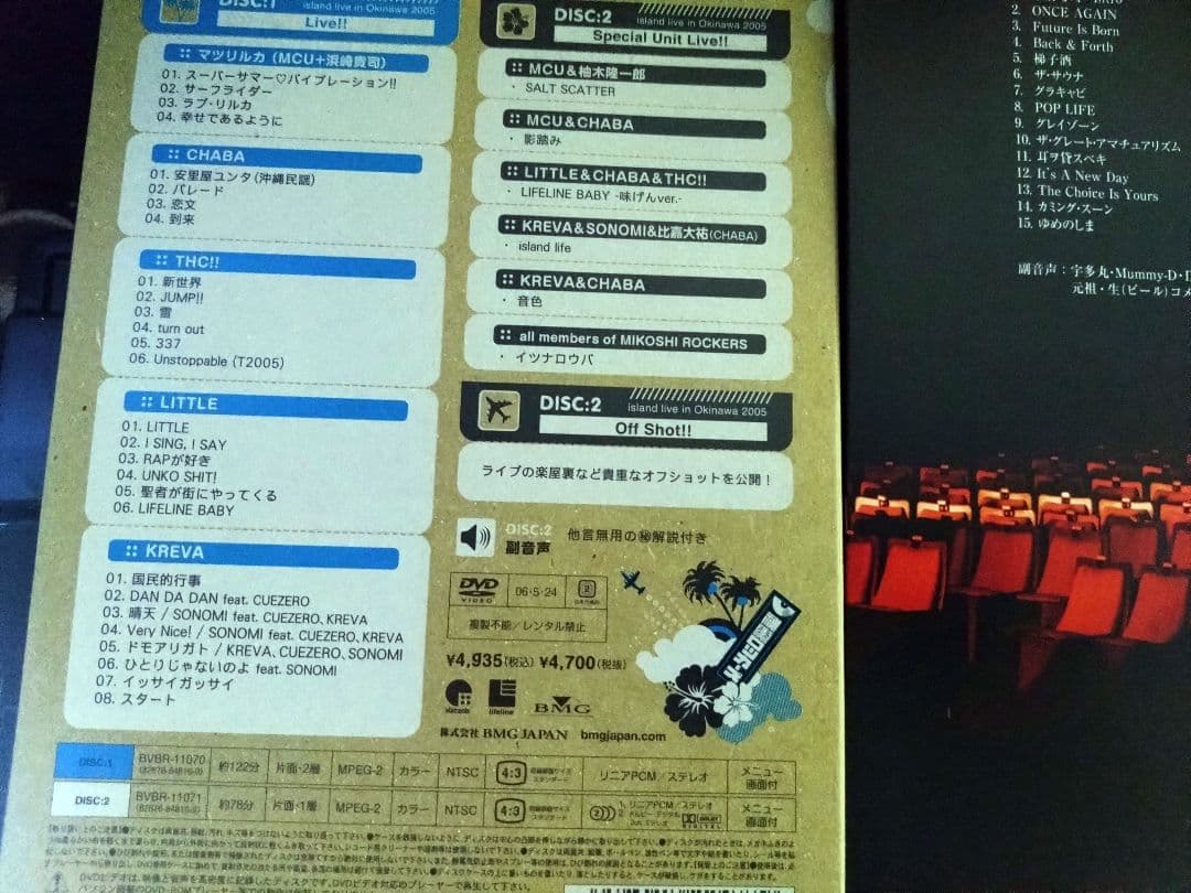 RHYMESTER LIVE DVDまとめ売り