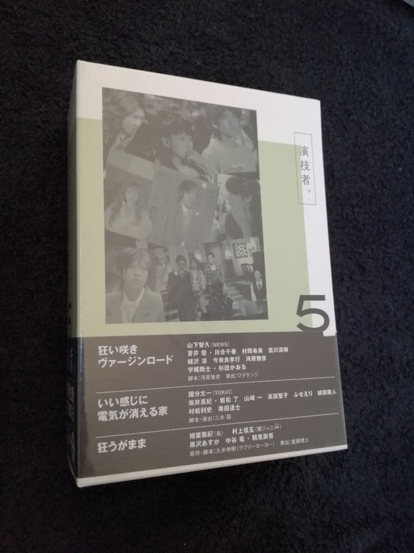 「演技者。」～2ndシリーズ Vol.5〈初回限定版・4枚組〉　新品・未開封