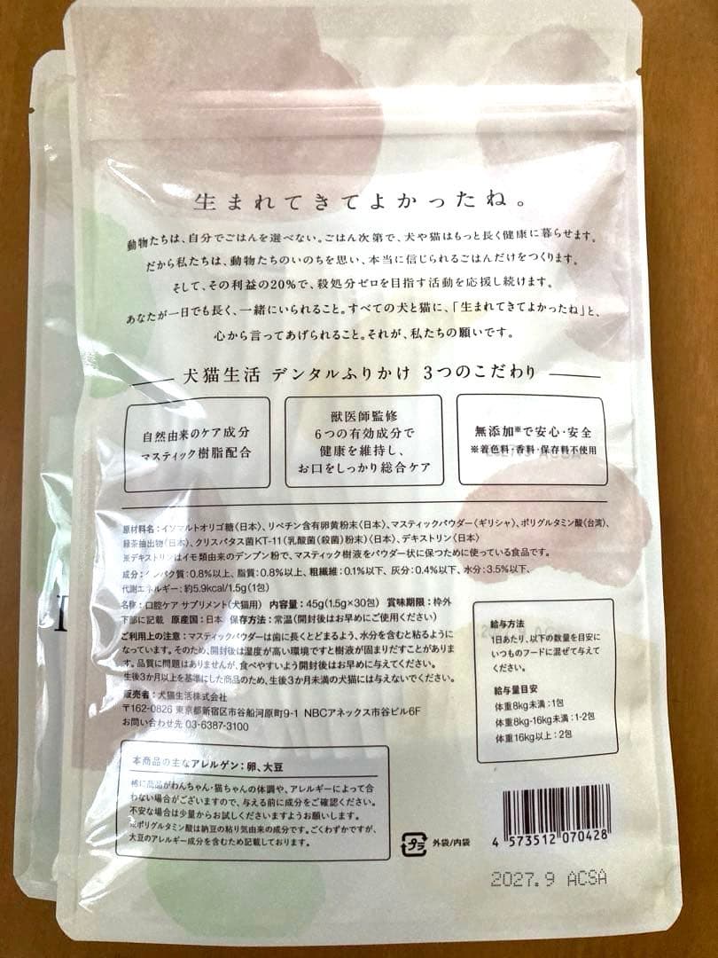 犬猫生活　DENTAL POWDER デンタルパウダー 30包入2袋セット新品