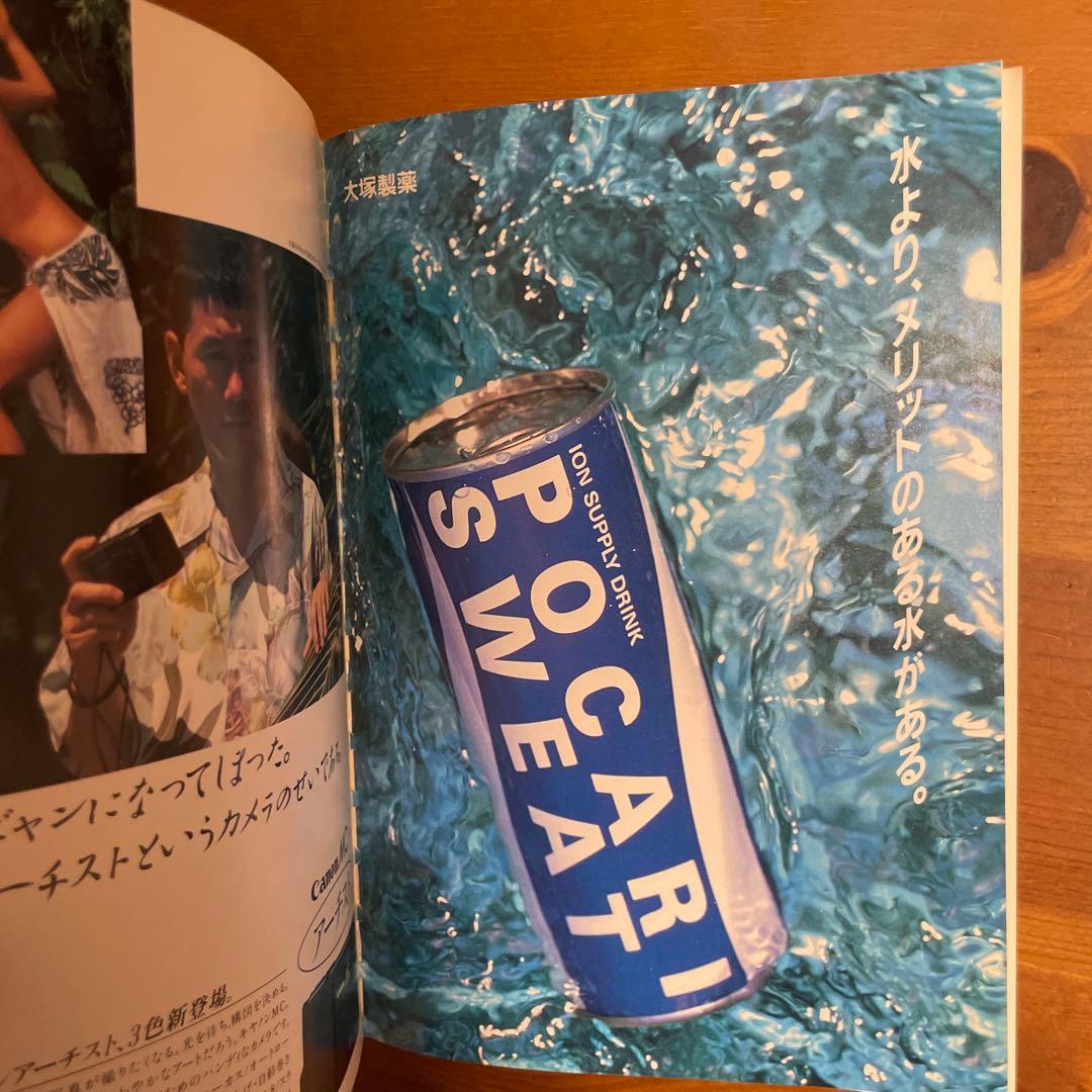 【絶版】秋山晶全仕事 希少本 昭和の広告