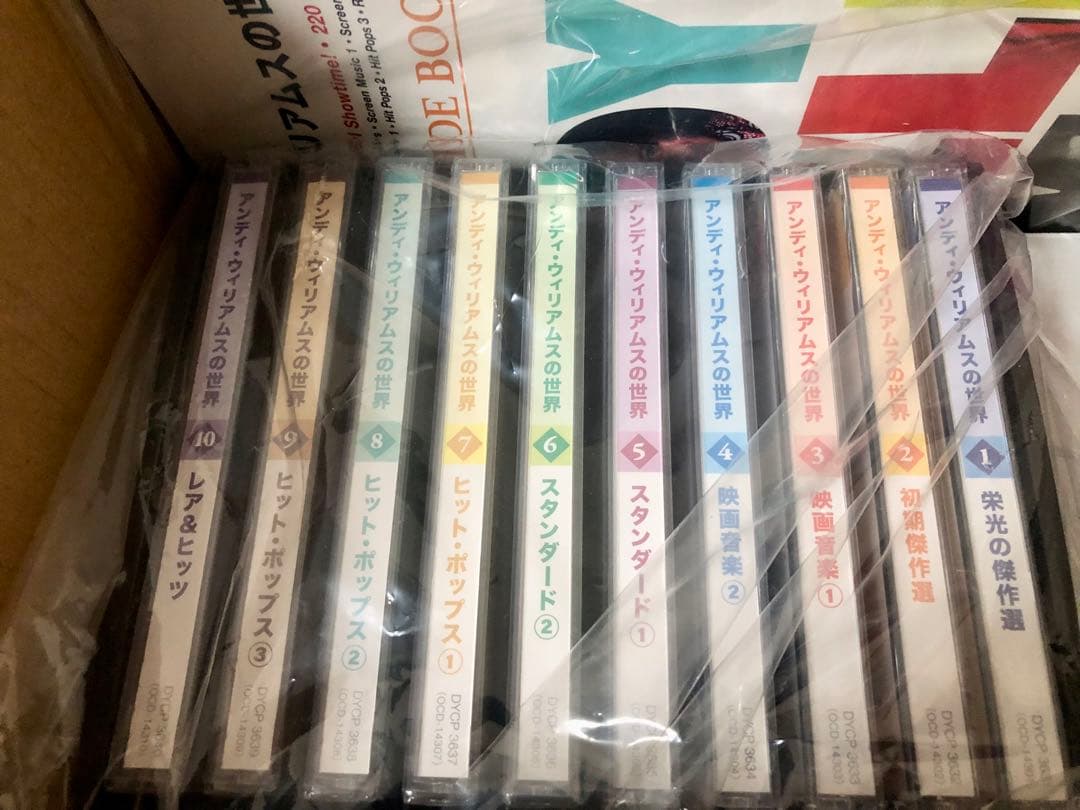 アンディ・ウィリアムスの世界 CD全10 ユーキャン