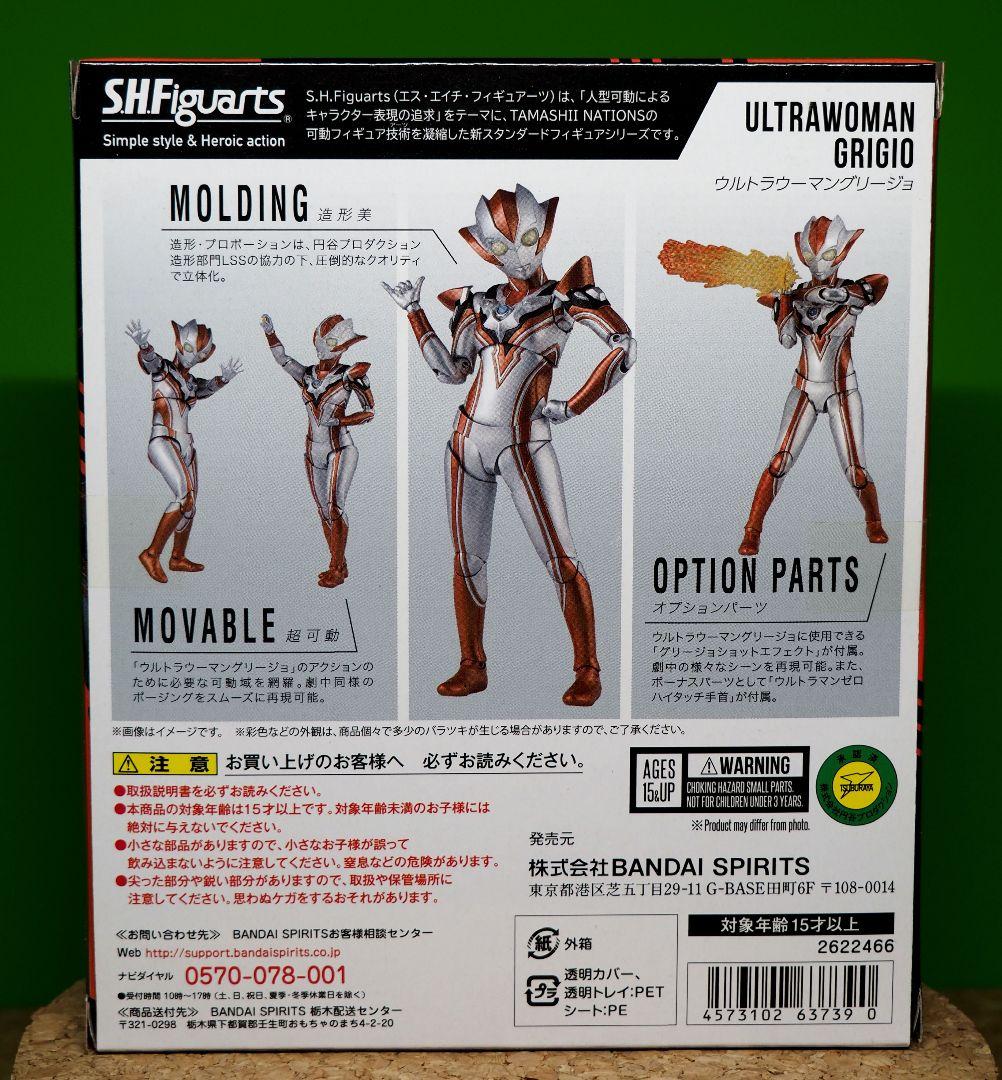 プレバン限定/SHFiguarts ウルトラウーマングリージョ 【新品未開封】