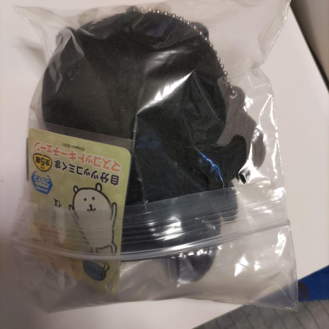 自分ツッコミくま 初期プライズ ボールチェーン付きぬいぐるみ 「悪」