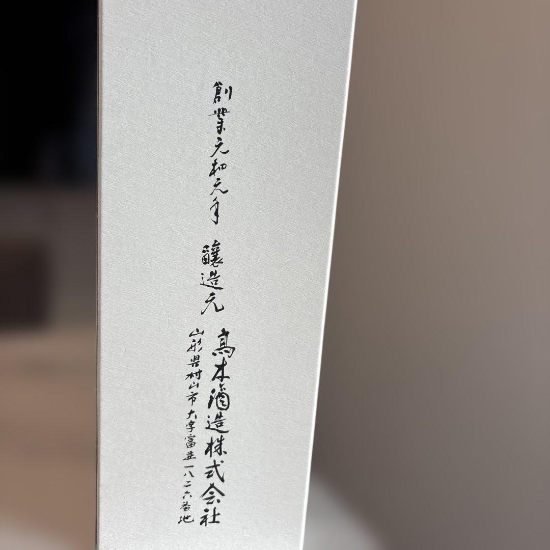 【空き瓶、化粧箱、日本酒】十四代　双虹※目立った汚れ傷無し