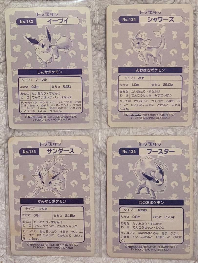 【コンプリート2】トップサン　ポケモンカード　レア　キラ　ホロ　Pokemon