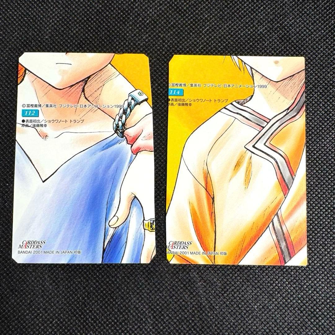 【訳あり】HUNTER×HUNTER カードダス キルア2枚セット ★状態要確認