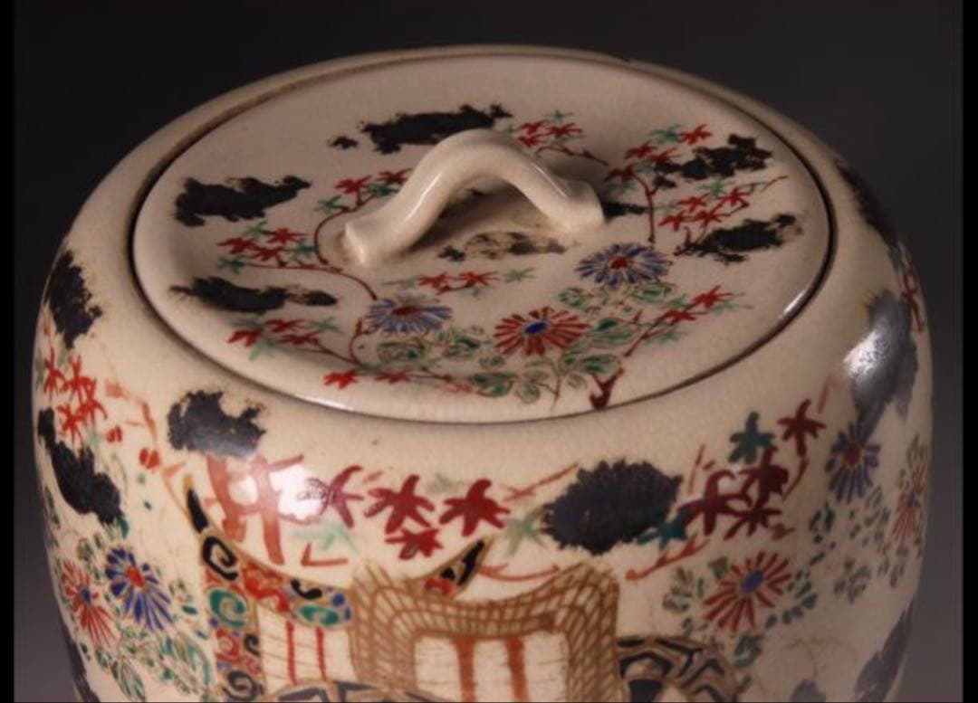 【値下げ交渉OK】　京焼　水指　野々村仁清　色絵金彩御所車文