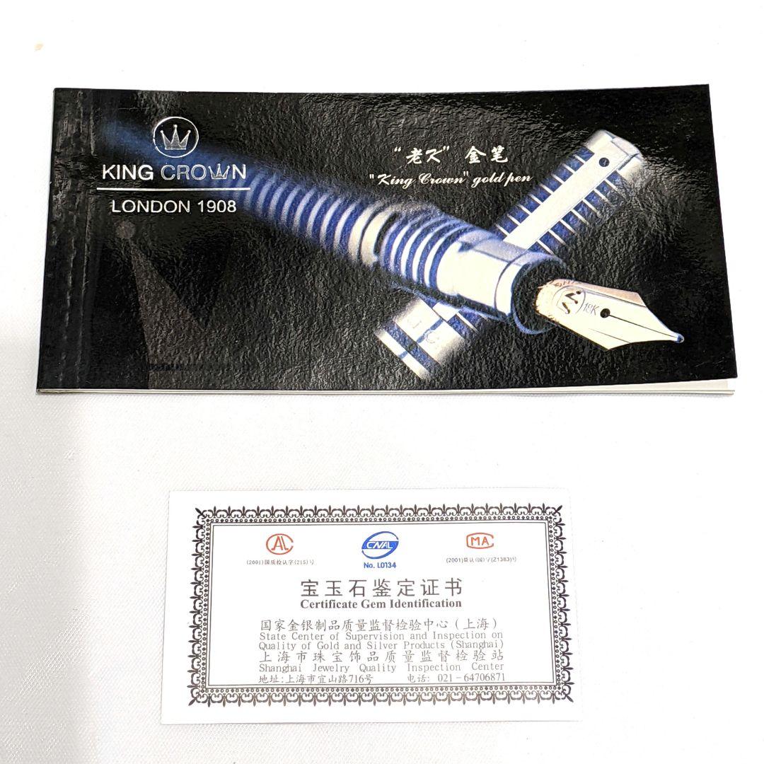 KING CROWN キングクラウン 万年筆 18K 750 ブラック