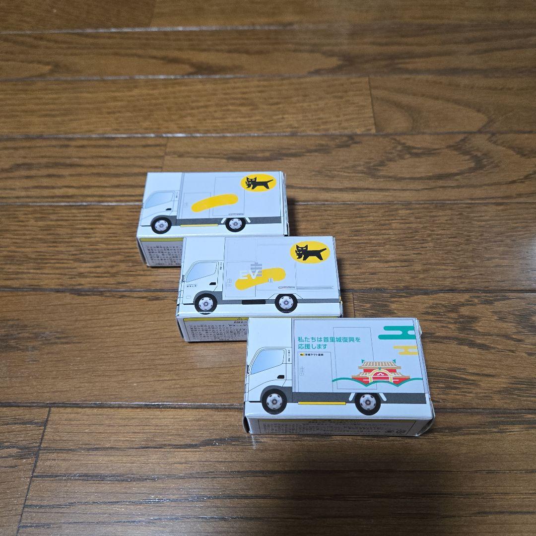 トミカ　ヤマト運輸　クロネコヤマトミニカー
