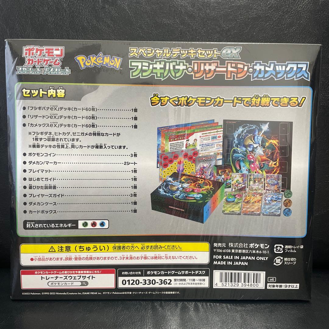 【未使用】ラウドボーンex スターターセット