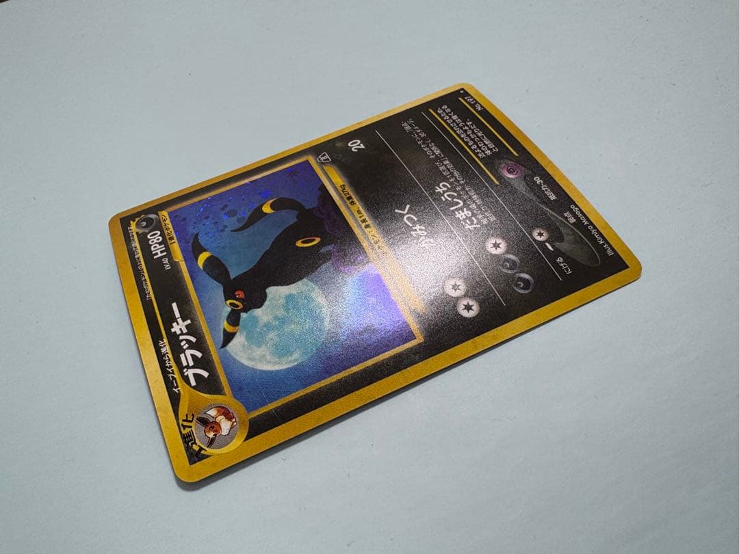 【旧裏】 ブラッキー ★ 拡張パック第2弾 遺跡をこえて…