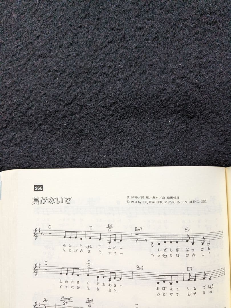 ジャパニーズヒット大全集　荒井由実　杏里　大滝詠一　ZARD　山下達郎　楽譜