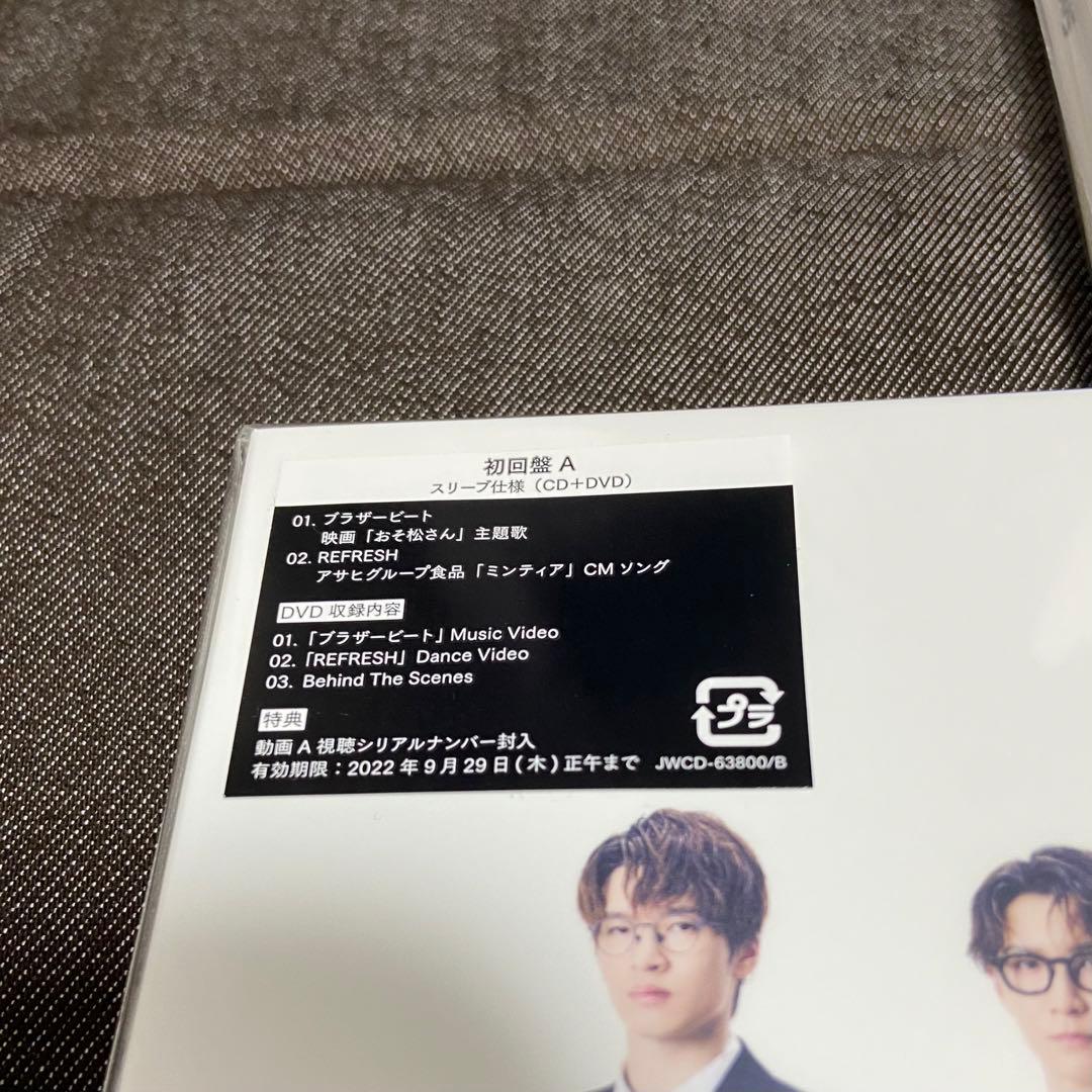 ブラザービート 3形態セット