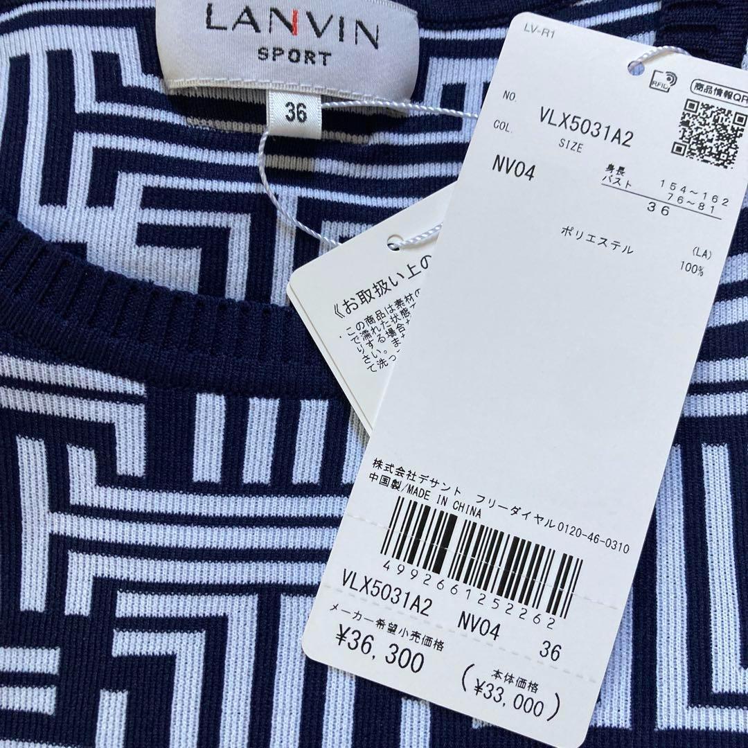 定価72600円【新品】レディース ランバンスポールベスト＆スカートセット