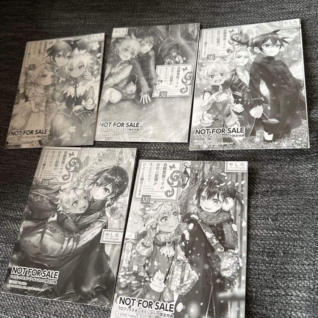 白豚貴族ですが前世の記憶が生えた　特典5枚　全巻セット　1〜15 ラノベ　異世界