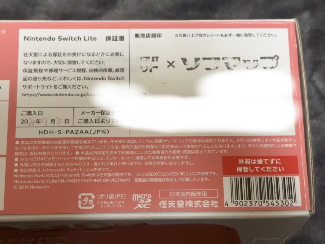 Switchライト 本体 ソフトセット