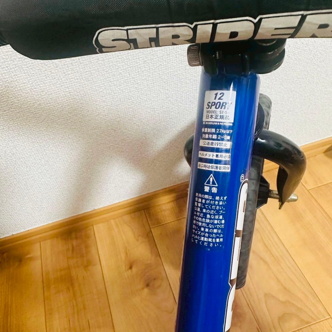 良品✨ STRIDER SPORTS バランスバイク 人気の青 12インチ