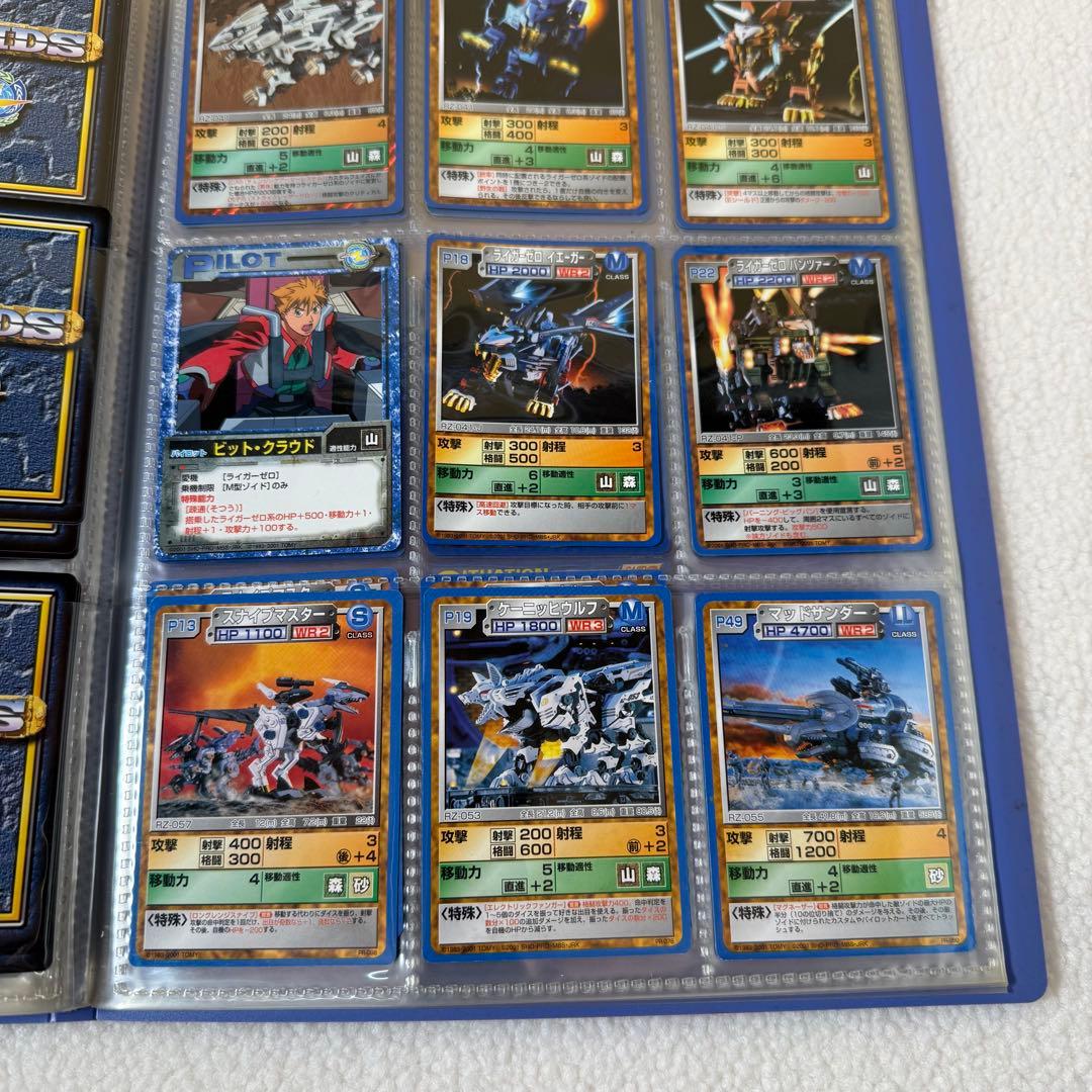 ゾイドバトルカードゲーム　帝国　共和国　まとめ売り ファイル付き