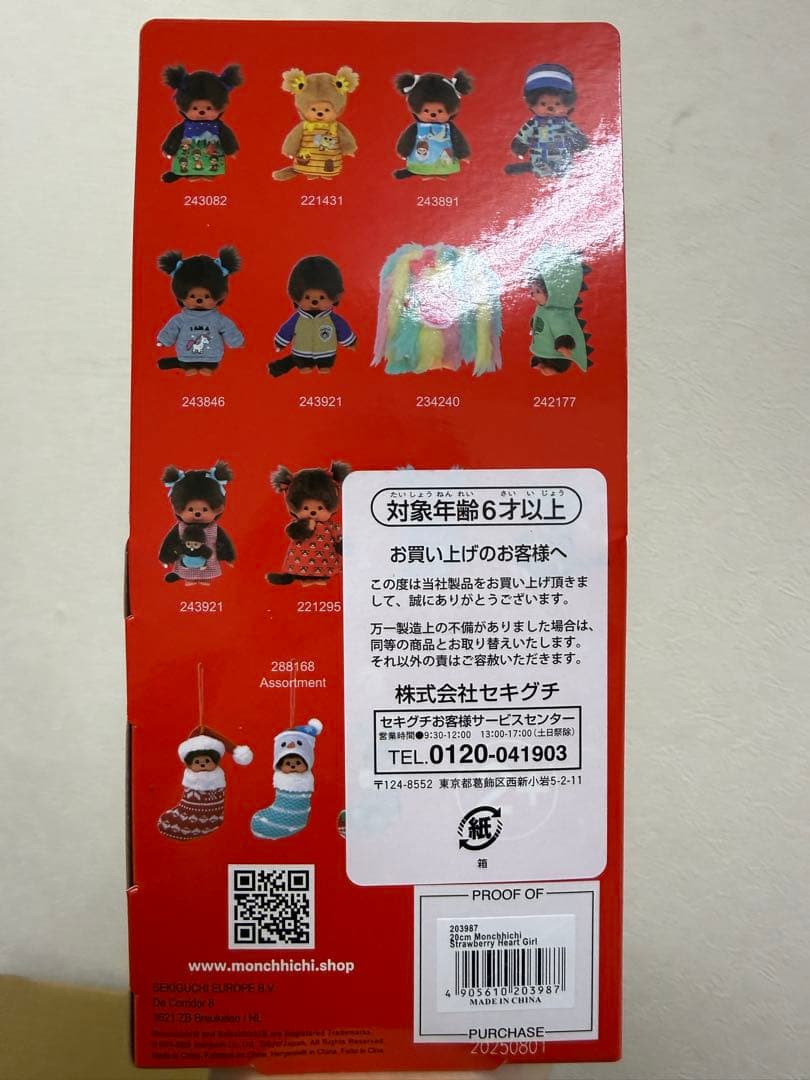 EU限定モンチッチ 白い猫 ぬいぐるみ　セキグチ