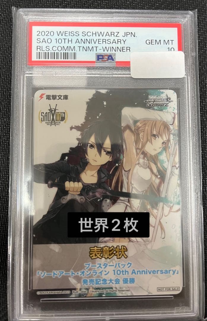 ソードアート・オンライン　ヴァイス　大会プロモ