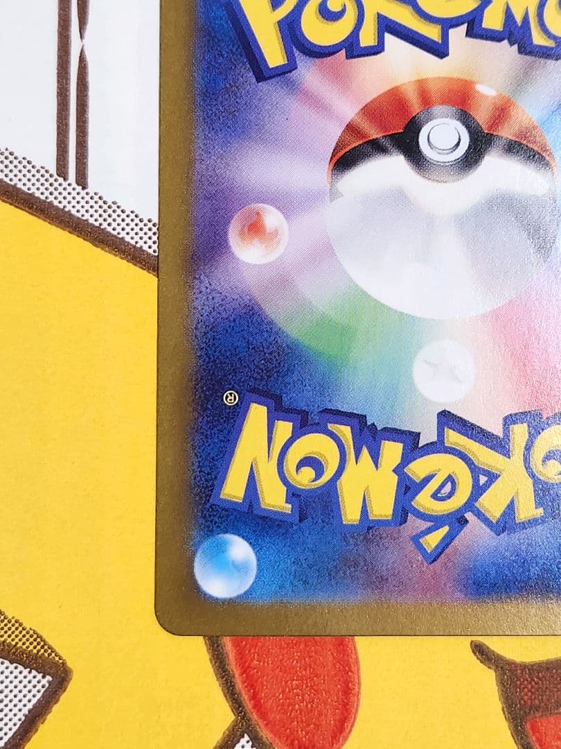 ゼイユ sar 130/101 変幻の仮面