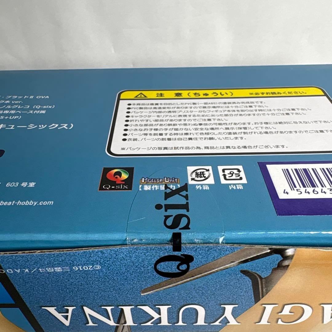 未開封ストライクザブラッド姫柊雪菜白スクver.1/7完成品フィギュアQ-six