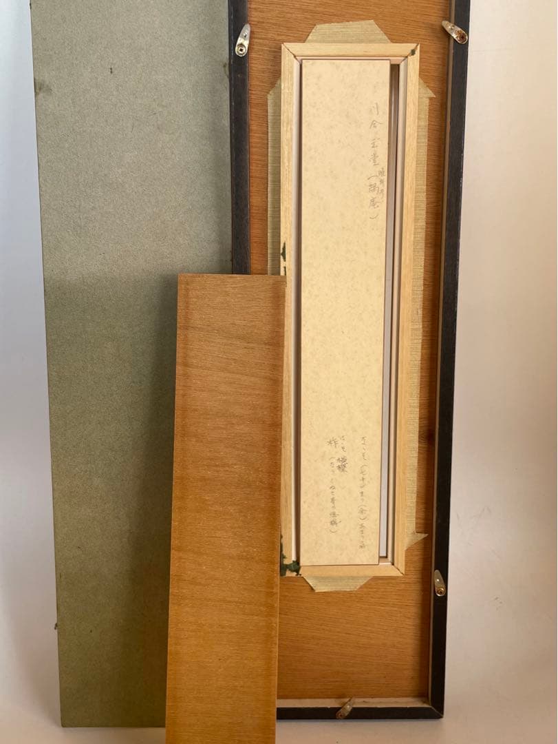 川合玉堂　晩年号　偶庵　短冊　額入　短歌　和歌