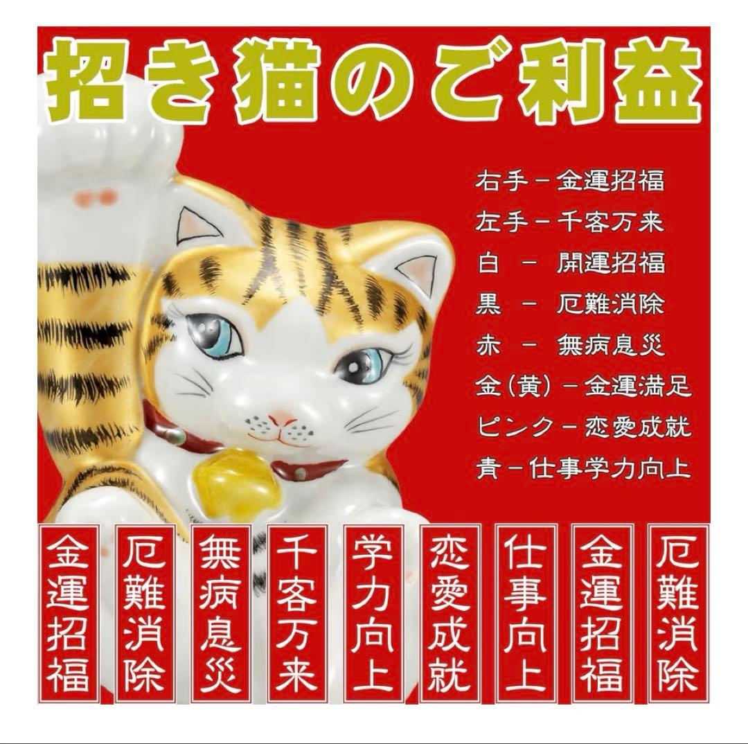新品未使用✨招き猫 九谷焼き 友山窯 陶器製 置物 左手金運 花むらさき 箱付き
