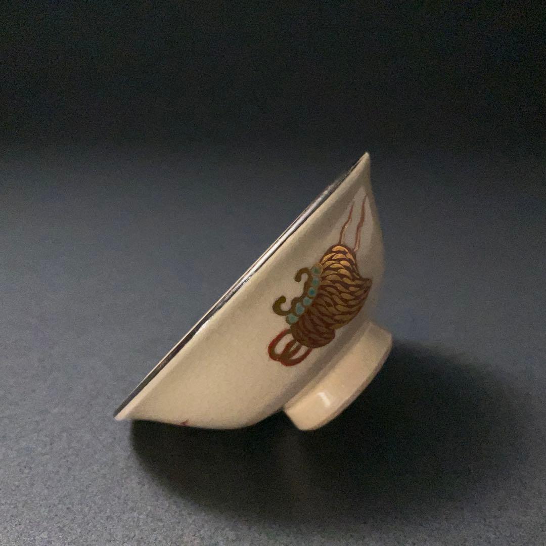 永楽善五郎　宝尽くし盃　共箱　福盃　R1306ダU3