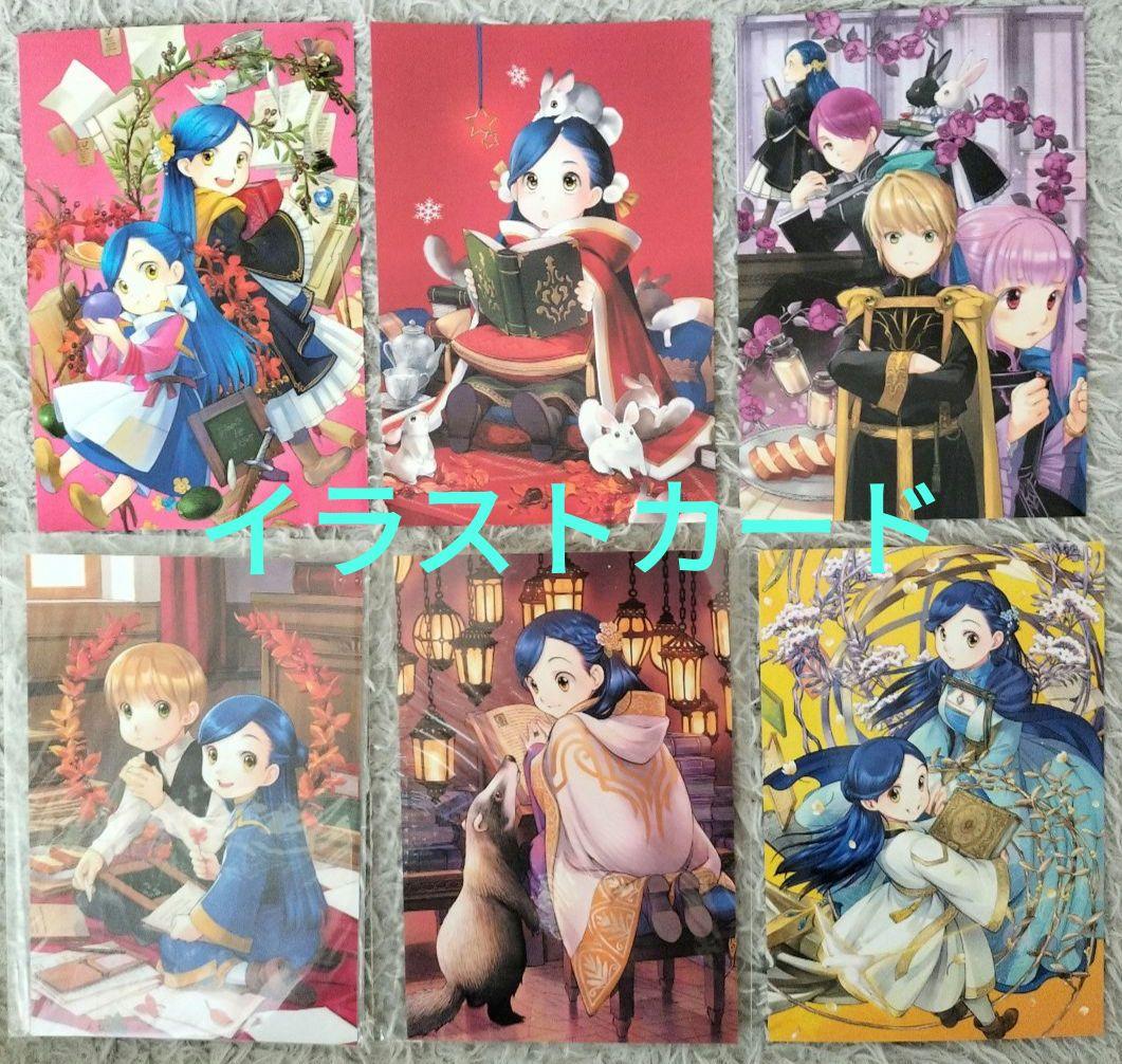 天*認様 小説 本好きの下剋上38冊セットサイン本4冊！特装版、未開封、イラスト