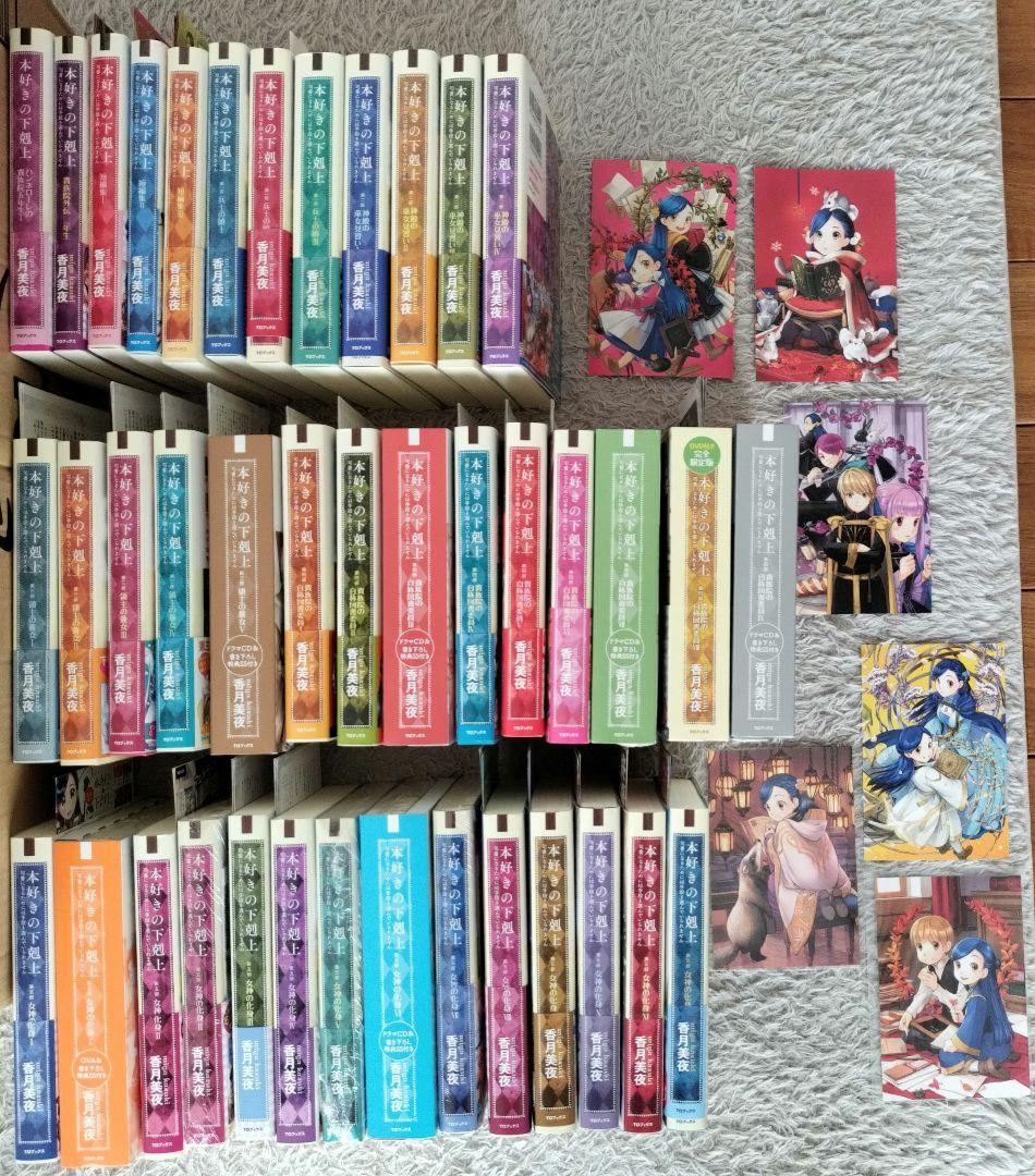 天*認様 小説 本好きの下剋上38冊セットサイン本4冊！特装版、未開封、イラスト