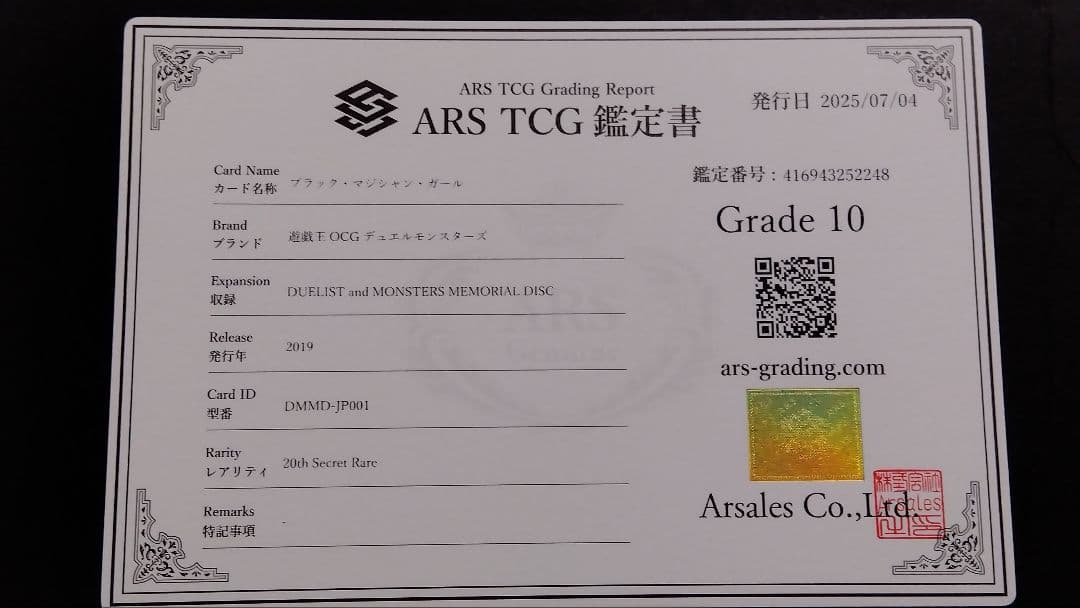 み*し様 ARS10】ブラックマジシャンガール」クオシク 20th シークレット