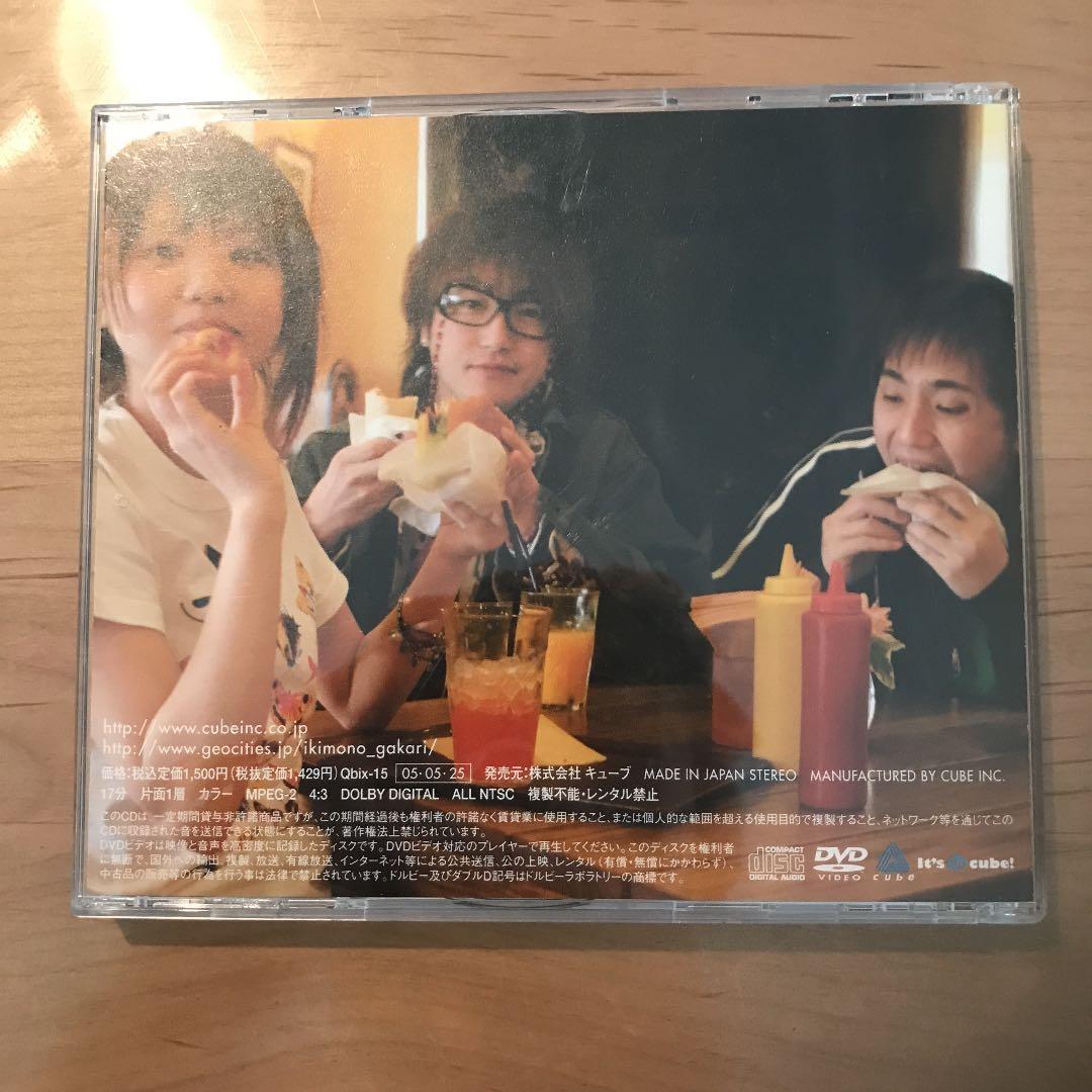 【サイン入り】いきものががり　人生すごろくだべ