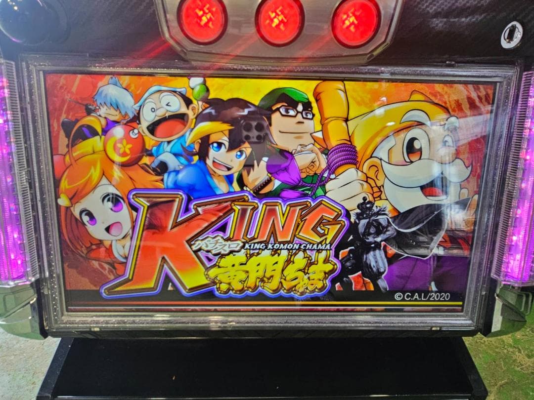 パチスロ実機　パチスロKING黄門ちゃま　不要機ボリューム調整付