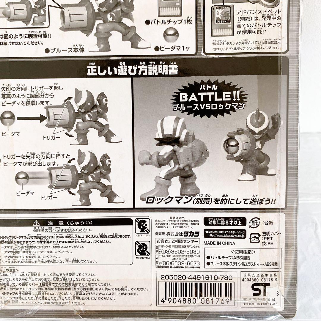 【未開封】ビーダマン ロックマン　ブルース　ミニボム　ロックマンエグゼ　レトロ