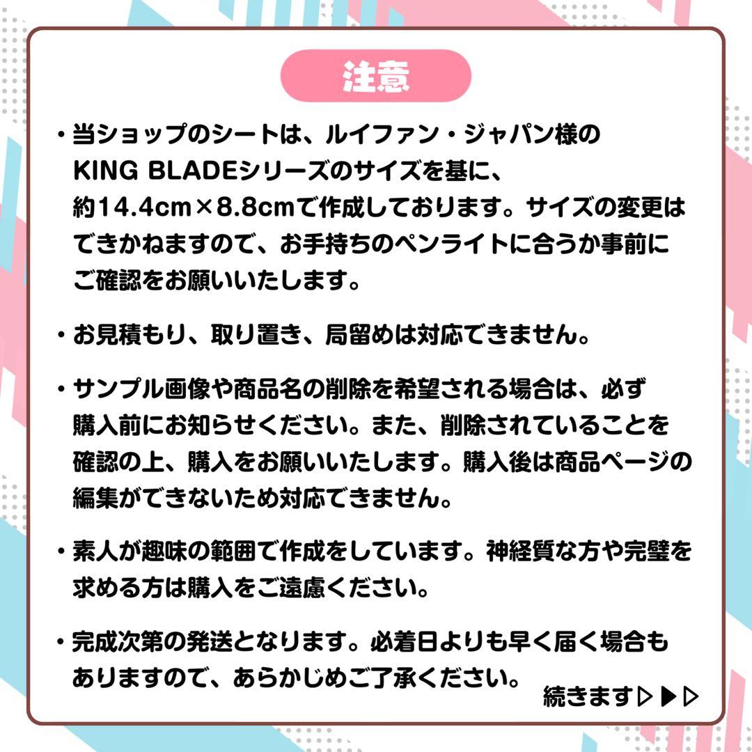 ミ様 キンブレシート