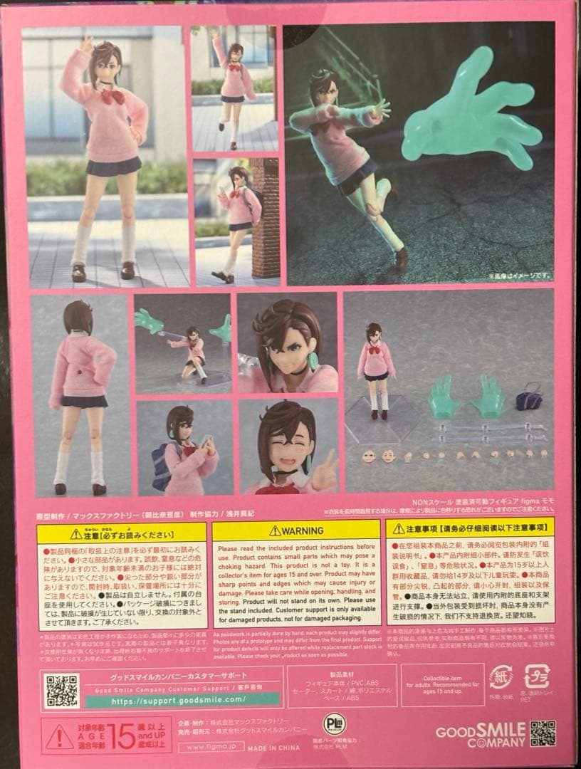 figma モモ 『ダンダダン』 【販路限定】 【格安】