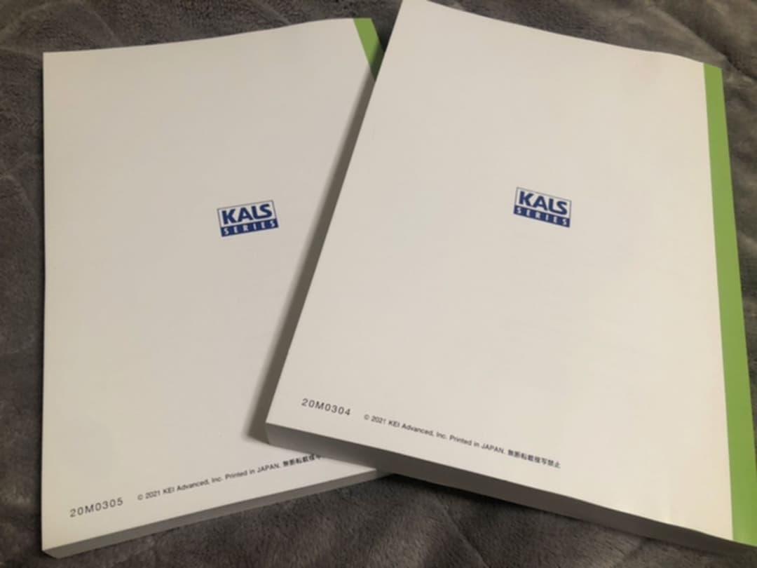 KALS（実戦）生命科学テキスト・ワークブック