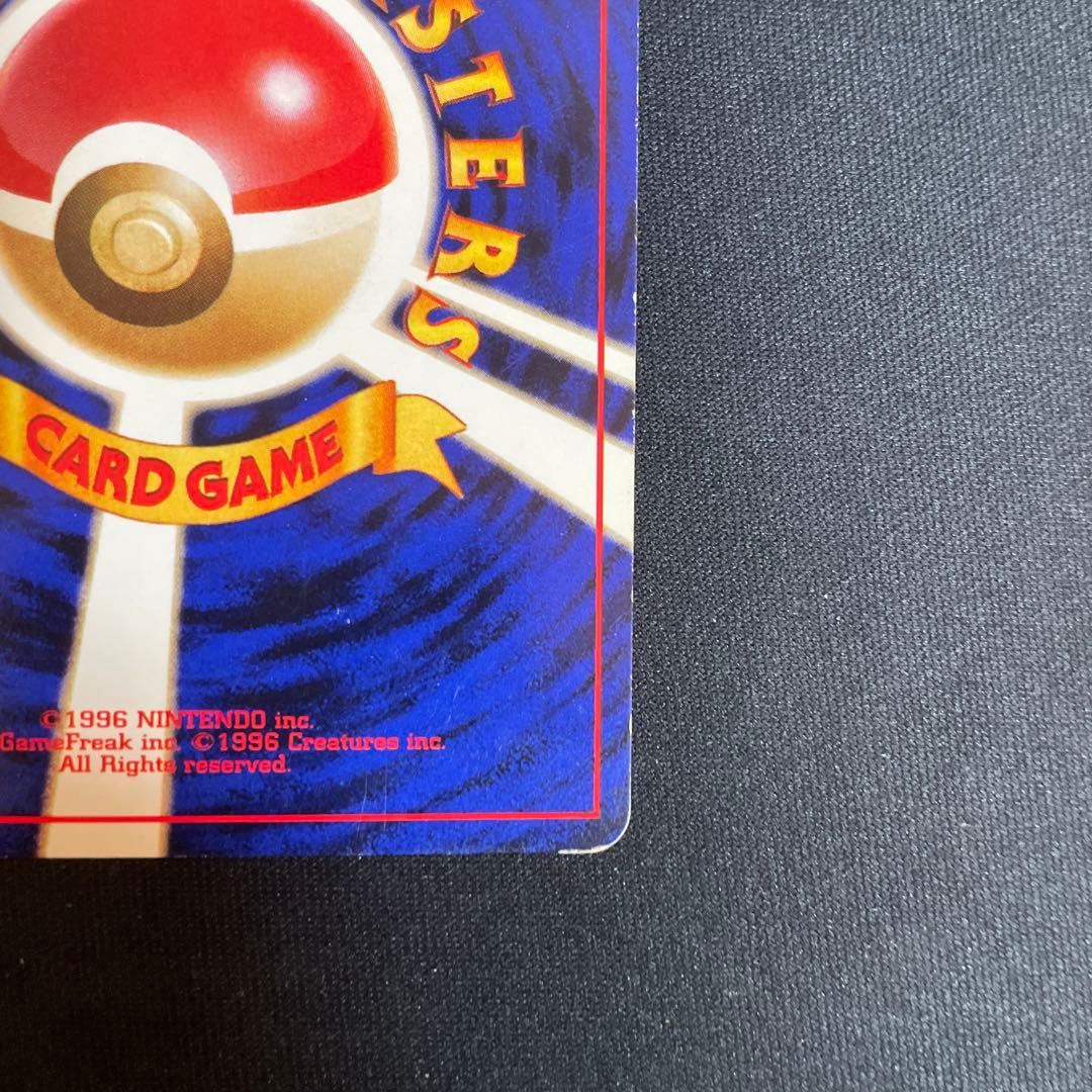 旧裏　リザードン ★ 第1弾拡張パック