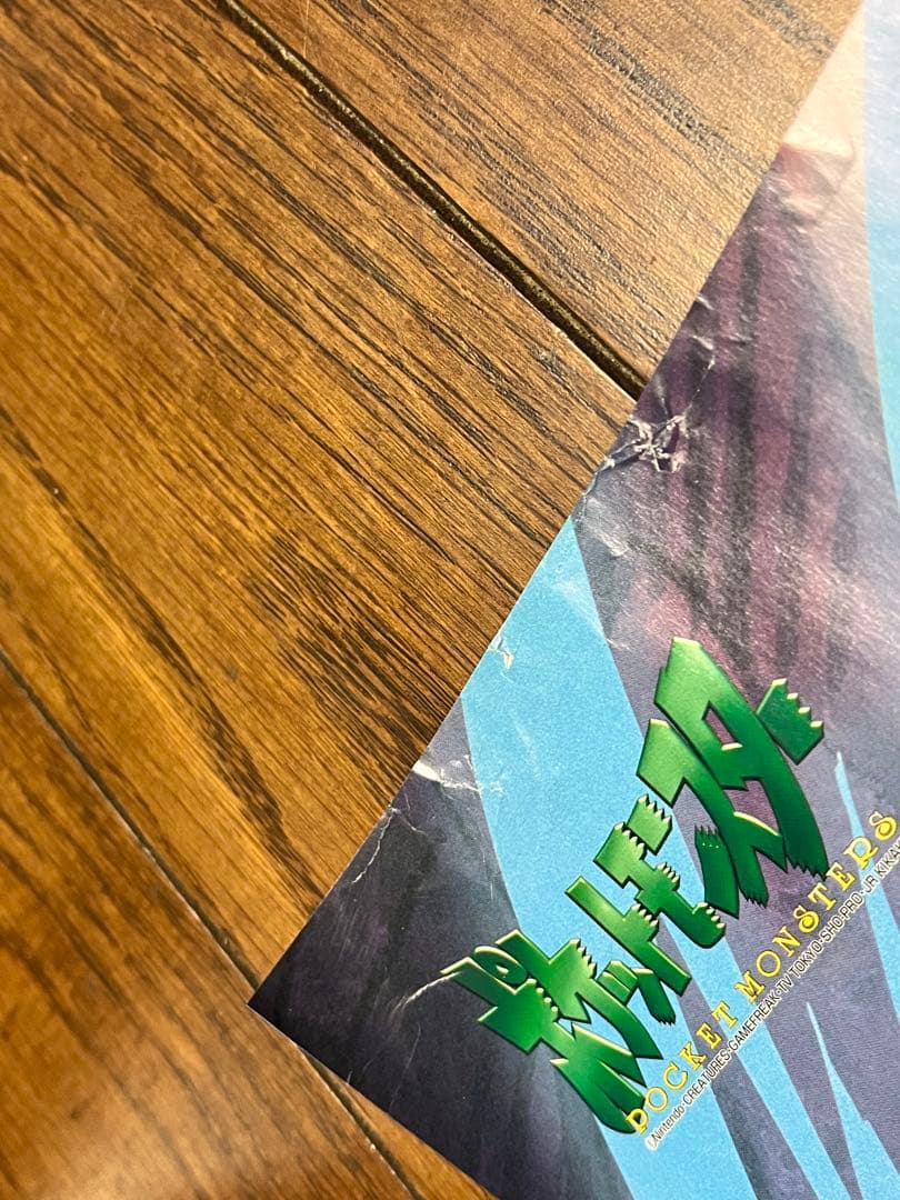 ポケットモンスター　バンプレ　ポスター　ポケモン　4枚セット