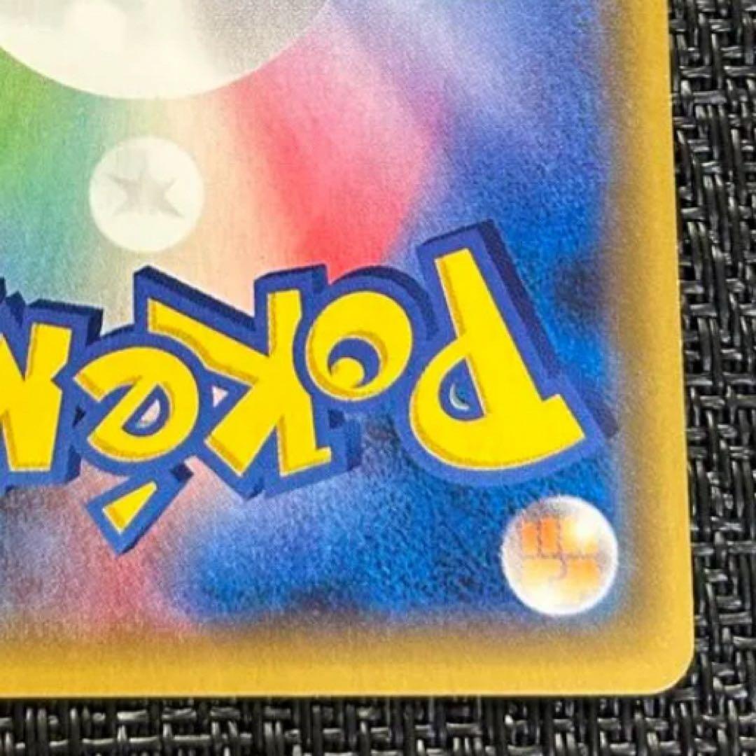 イースターのピカチュウ PROMO SM-Pプロモカード 055/SM-P