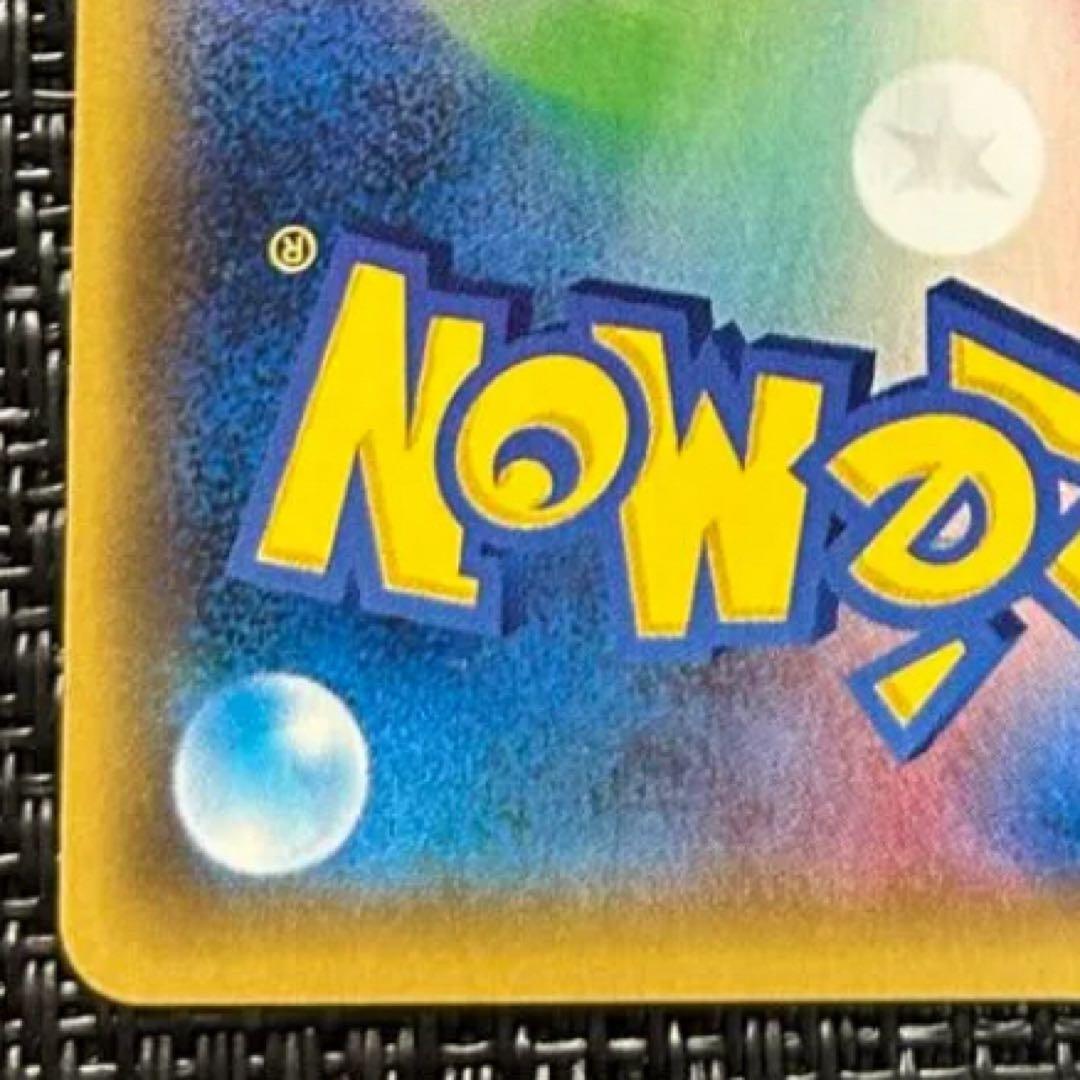 イースターのピカチュウ PROMO SM-Pプロモカード 055/SM-P