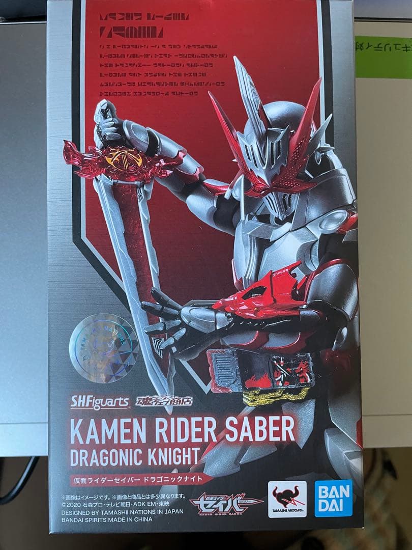 中古　フィギュアーツ 仮面ライダーセイバードラゴニックナイト