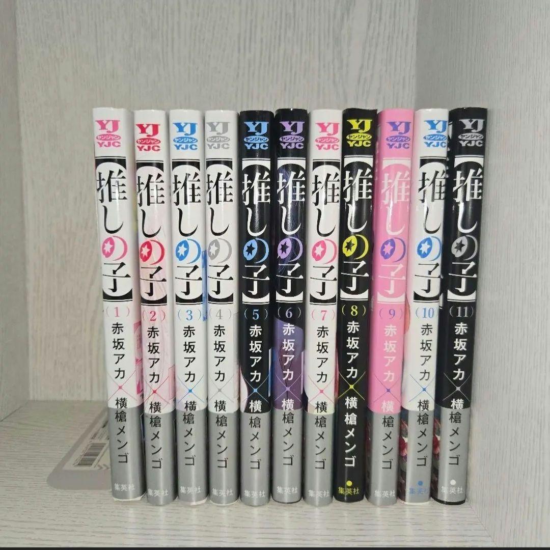 推しの子 漫画 まとめ売り