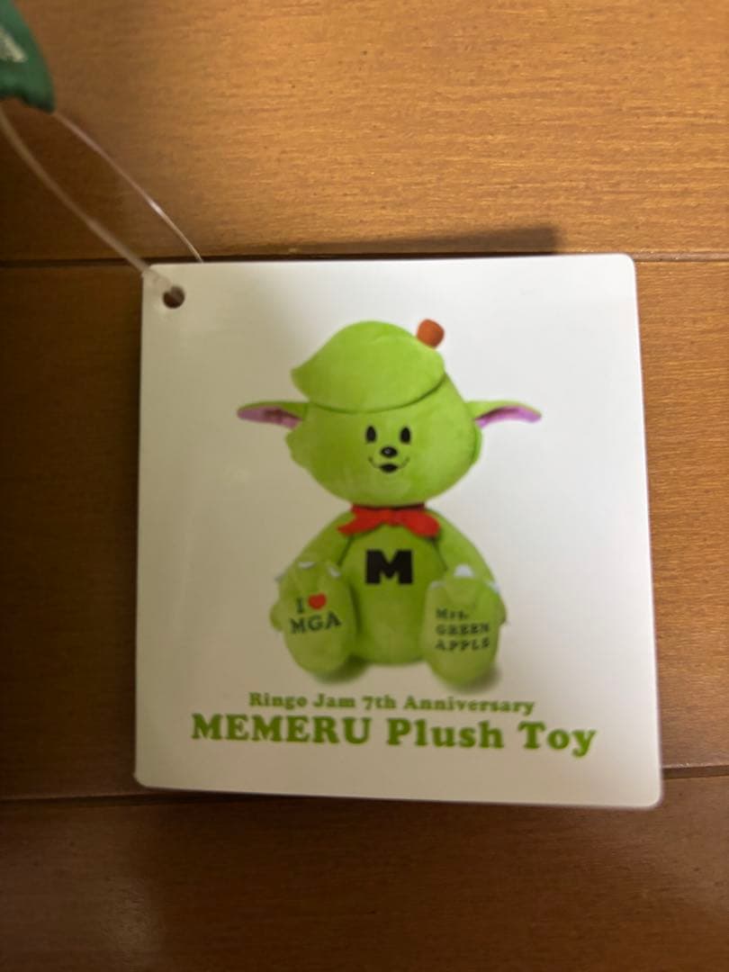 メメル ぬいぐるみ ミセスグリーンアップル