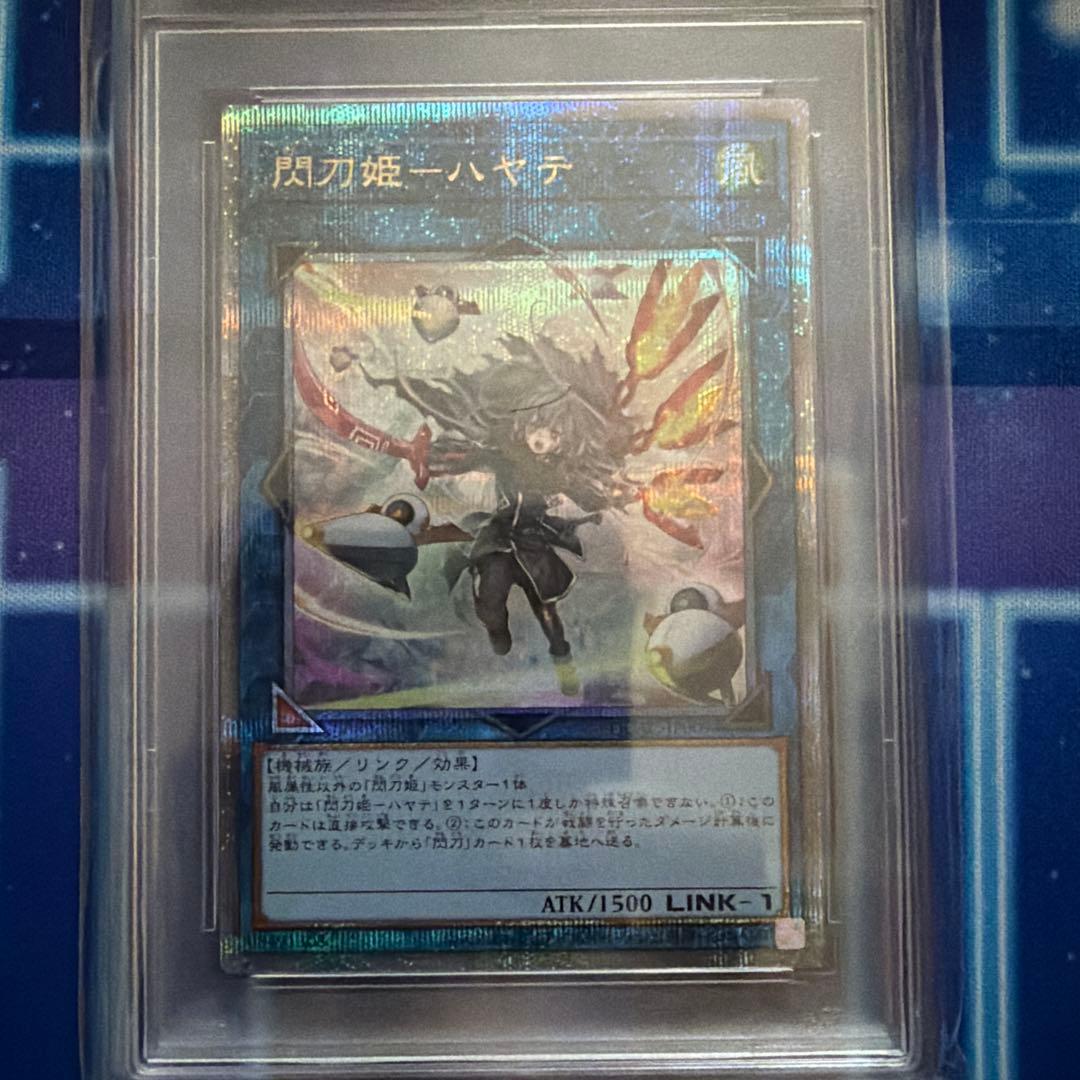 閃刀姫ハヤテ　Psa10 25thシク