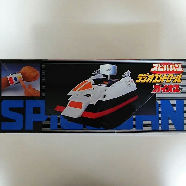 「時空戦士スピルバン」ラジオコントロール・ガイオス（新品・当時モノ）