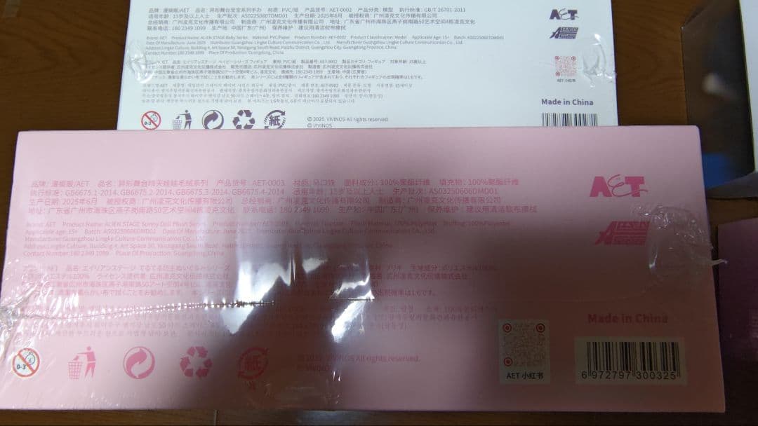 【新品】エイリアンステージ ALIEN STAGE マスコット ぬいぐるみ