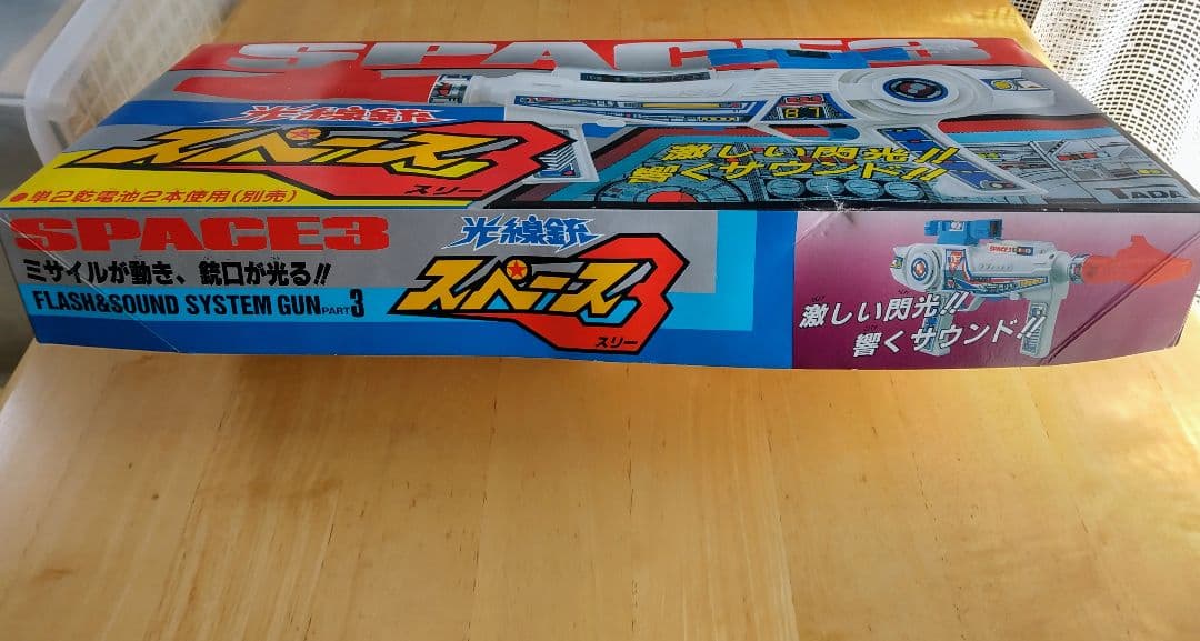 光線銃 スペース3 フラッシュ&サウンド